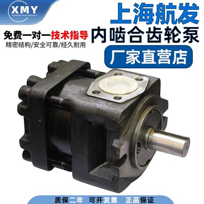 上海航发NB4G40F G50F G63F NB5G80F G100F G125F内啮合齿轮泵