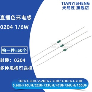 4.7 100UH 6W色码 10UH 2.7 2.2 1UH1.5 0204直插色环电感