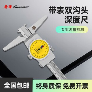 300mm带表盘游标卡尺高精度0.02 200 广陆双钩头带表深度尺0 150