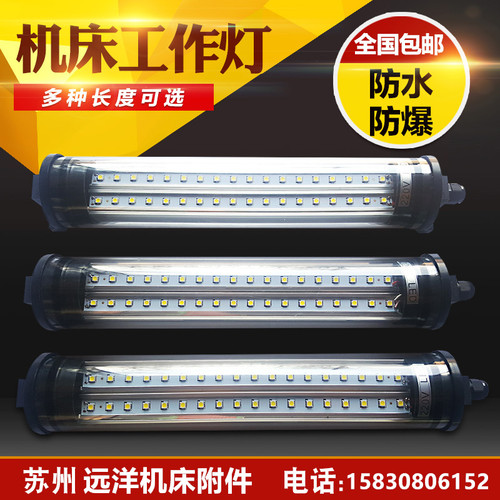 机床工作灯220V 24V JY37机床防水圆形萤光照明led机床工作灯包邮