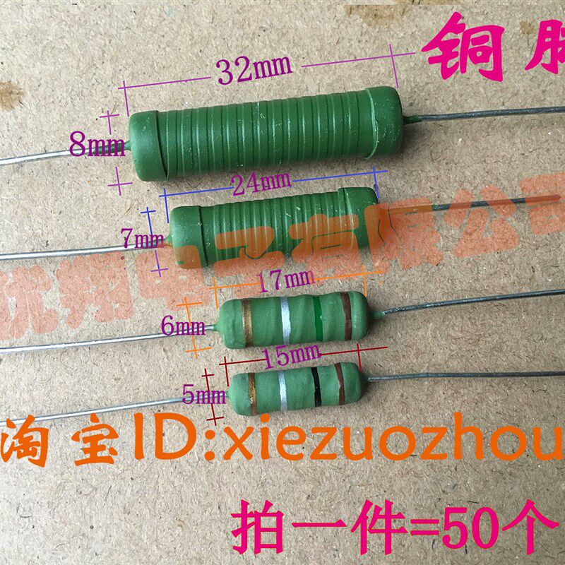 RX21-3W 5W 6W10W线绕电阻0.1/0.22/0.39/0.47R/0.5R/0.56~0.68欧