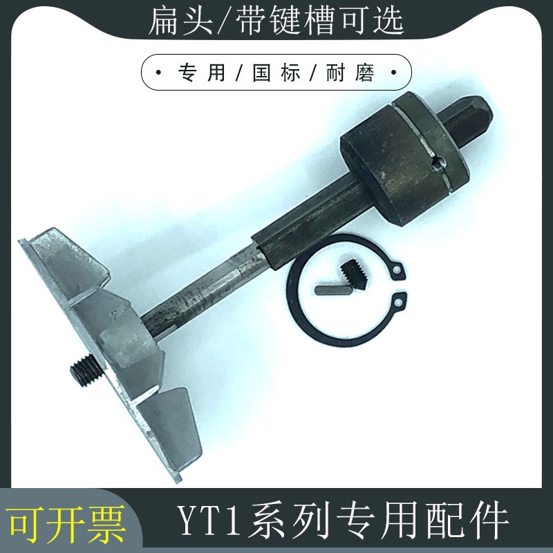 电力液压推动器YT145Z 配件三件套 叶轮/方轴/滑道/定位套/轴承