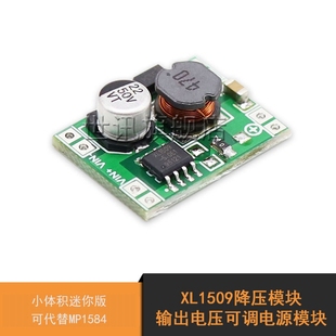 DC直流降压2A电源降压可调模块24V固定转3.3V5V12V可替代MP1584EN