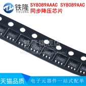 贴片SOT23 SY8089AAAC SY8089 同步降压芯片 SY8089AAC