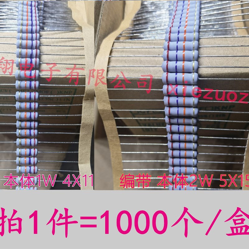 MO1W 2W碳膜/氧化电阻51R/56R/68R/75R/82R/100R/120R/150R~200欧