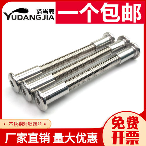 M6M8 304不锈钢大平头内六角对锁螺丝对敲夹板螺丝儿童家具连接件