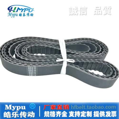橡胶同步带 690H/695H/700H/710H/720H/725H/730H/740H 传动/带齿