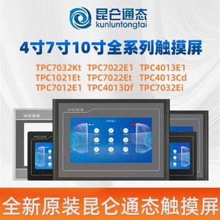 昆仑通态订货链接