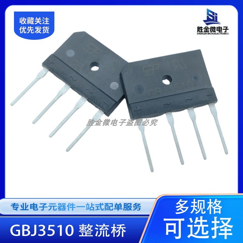 GBJ3510 整流桥 SIP-4 SEP  35A1000V 全新扁桥 电子元器件配单