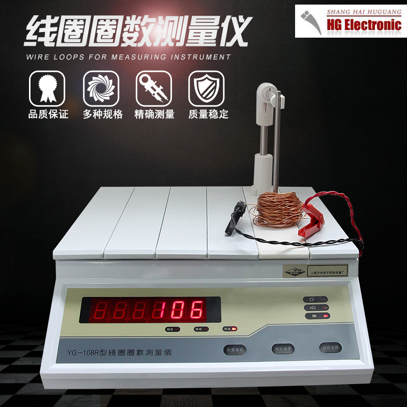上海沪光线圈数测量仪 YG108R数显检测匝数仪变压器继电器测试仪