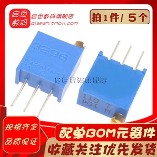 20K50K1K5K100欧100K500K 10K 3296W电位器精密可调电阻多圈式 103