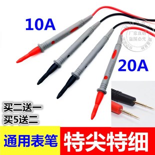 通用数字万用表表笔表棒表线针测试线鳄鱼夹20A软线测试棒