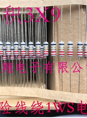 FKNP-1WS保险线绕电阻 1欧 2R 2.2R 3.3R 4.7R 1/2W体积 (1000个)