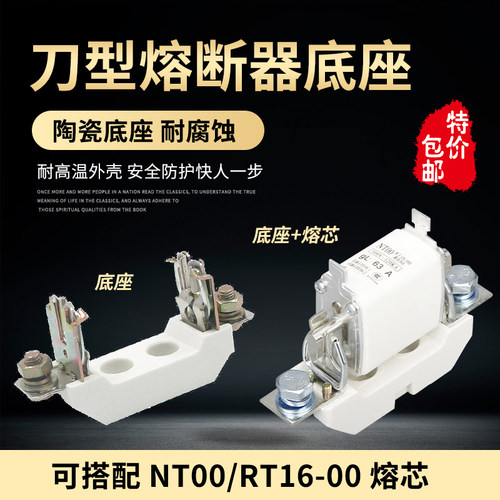 NT熔断器底座NT00/RT16-00保险丝陶瓷底座32A~160ART36-00 熔丝座