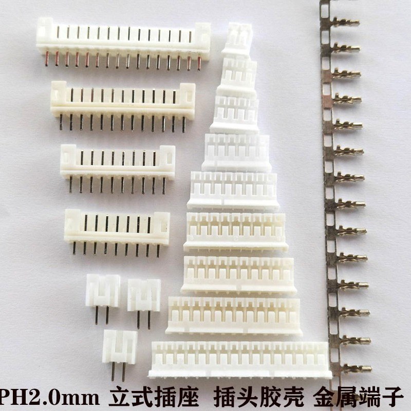PH2.0胶壳 接插件 直针孔座 连接器端子PH-2P-3P-4P-5P-6P-8P~20P