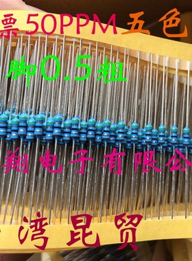 台湾昆贸MF精密金属膜电阻1/4W 120欧/200R/330R/470R~820欧(1千)