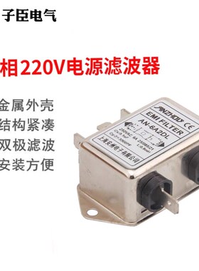 EMI FILTER 3A6A插片式电源滤波器 AN-10A2DL AN-6A2DL AN-3A2DL