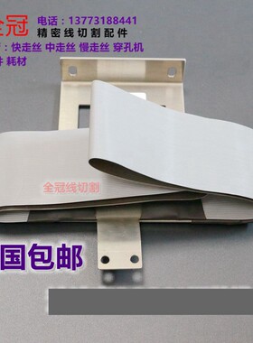 线切割慢走丝电极线 沙迪克机用排线 沙迪慢走丝配件 极间线 排线