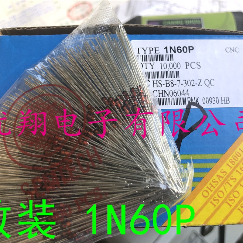 ST 1N60P 肖特基二极管 1N60锗检波二极管  500个/包=25元