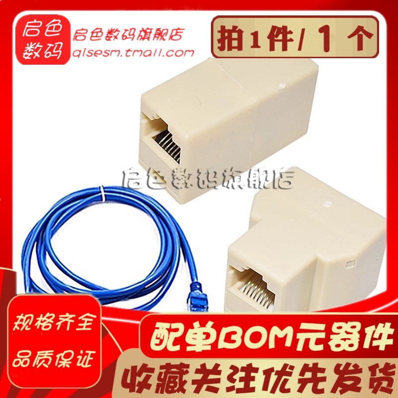 一拖二网线三通头RJ45转接头一分二分线器接口电脑网络分接器