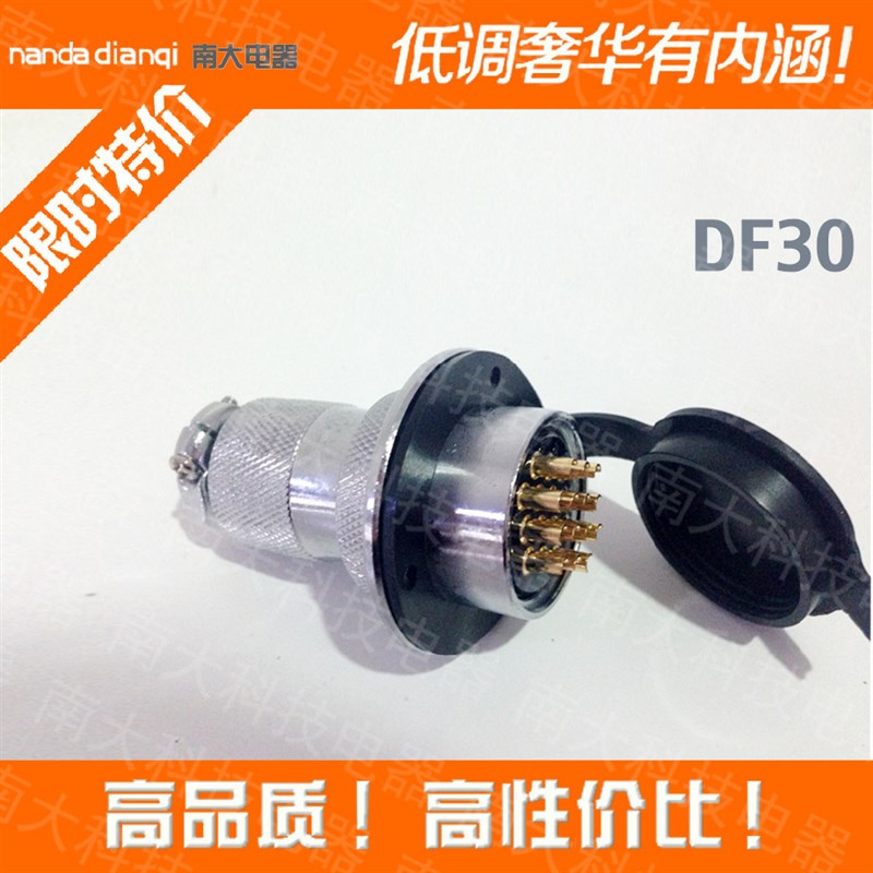航空插头插座 DF30 GX30-2/3/4/5/6/7/8/10/14芯 带圆法兰 30mm