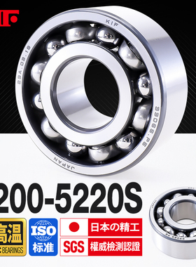 KIF进口5200耐高温5201双列5202角接触球轴承5203S5204S5205S5206