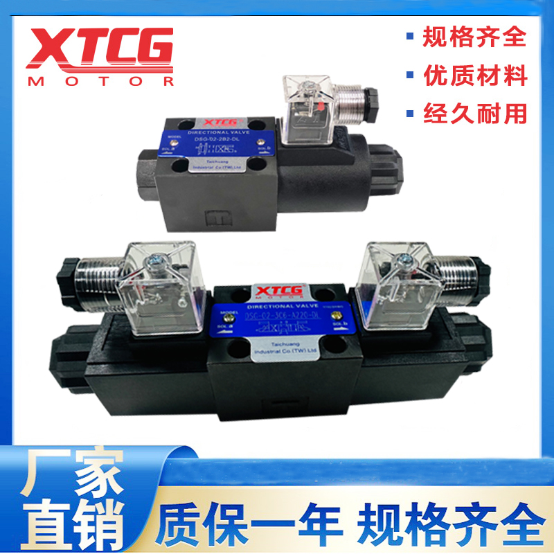 液压电磁阀DSG023C2/023C60/022B2/3C4/3C3/2B3B/2B2B换向阀