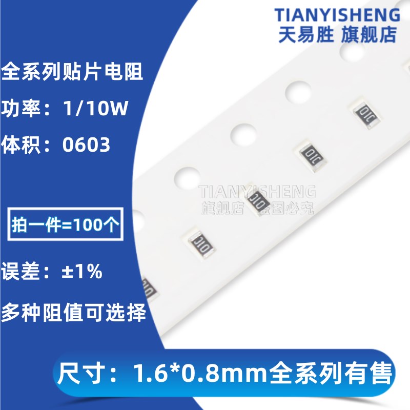 0603贴片电阻560K 562K 576K 590K 604K 619K 620K 634K 1/10W 1%
