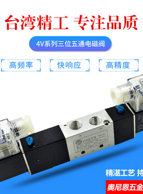 电磁阀4V130P06/4V230P08/4V330P10/4V430P15/A B亚德客型