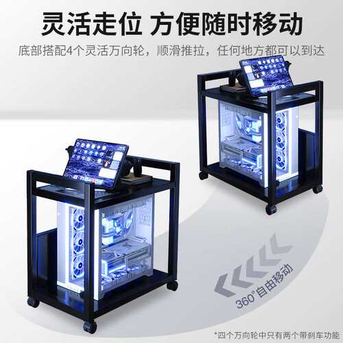 电竞房电脑主机托架多层可移动机箱底座置物架落地家用桌下小推车