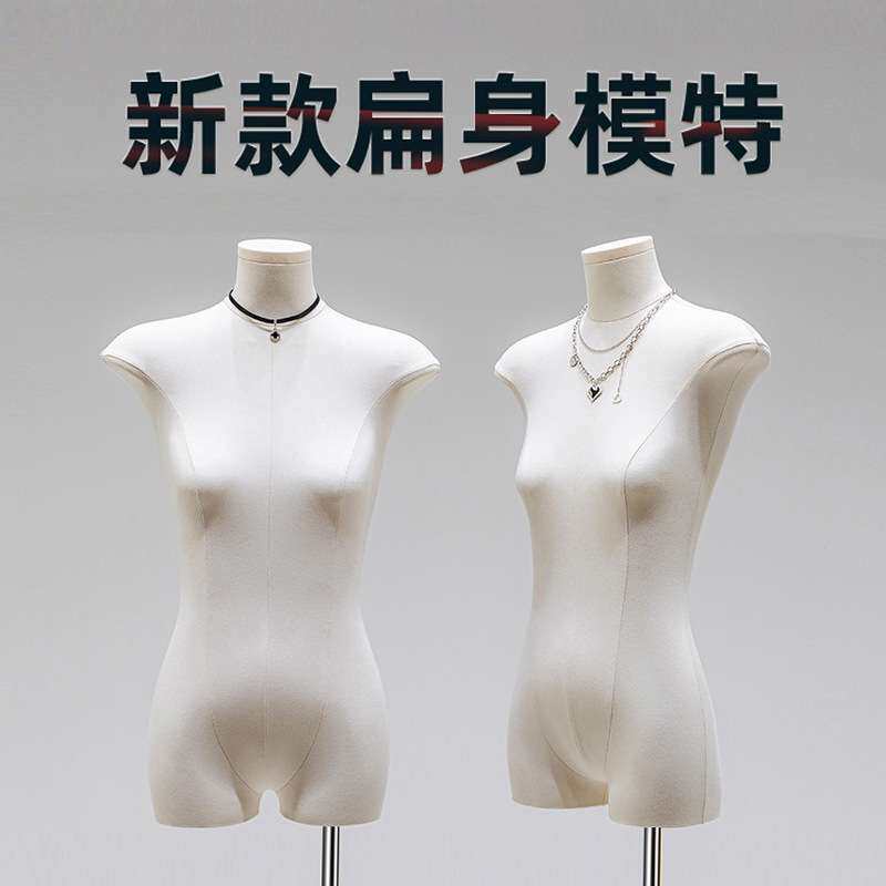 新款扁身模特道具女半身人台女装橱窗扁平胸假人服装店展示架全身
