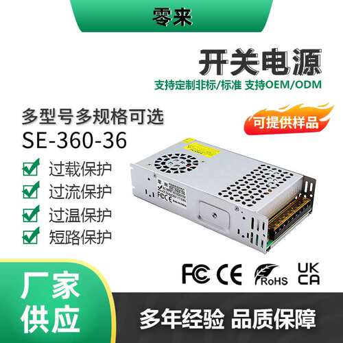 DC12V-110V360W SE系列开关电源直流LED监控稳压输出电源变压器