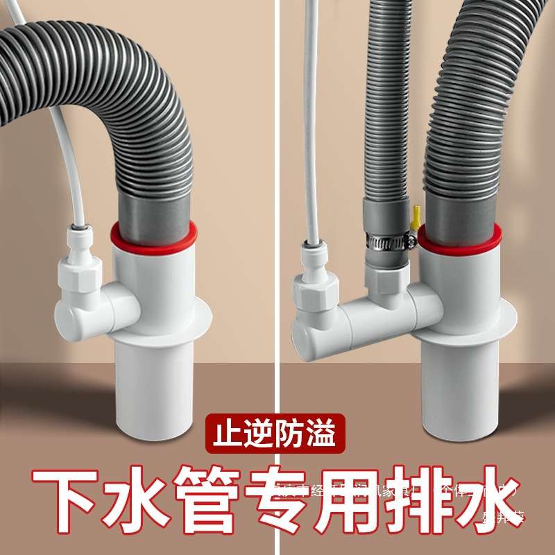 下水管三头通防返分水器厨房水槽排水管道宇默臭下水道密封塞
