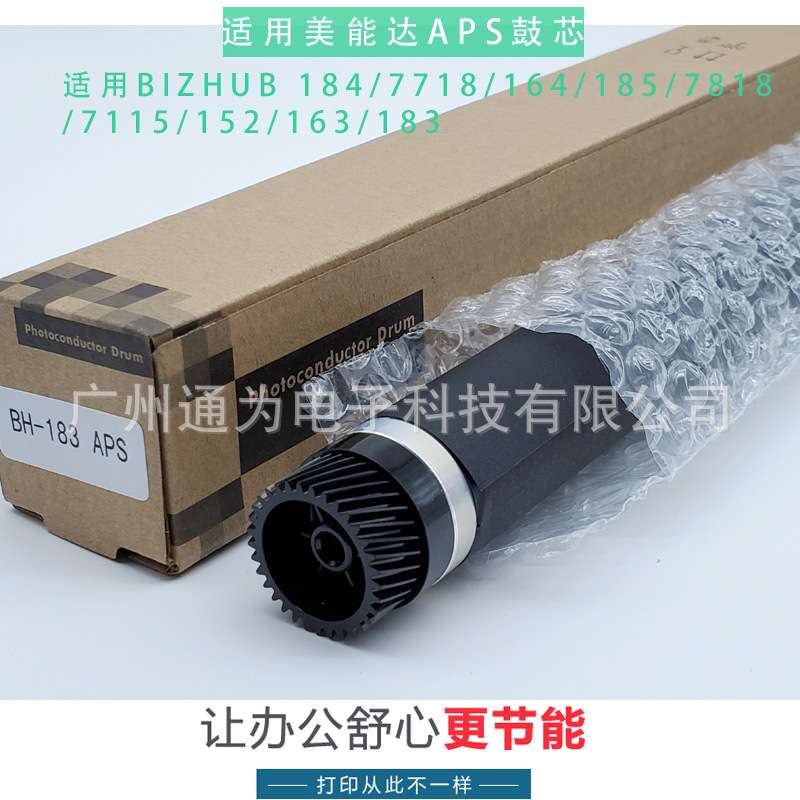 适用美能达DI-152 1611 2011 183 195 BH162 163V鼓芯