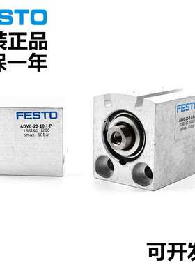 FESTO费斯托短行程气缸AEVC-12-5-A-I-P 188086 188082 530566