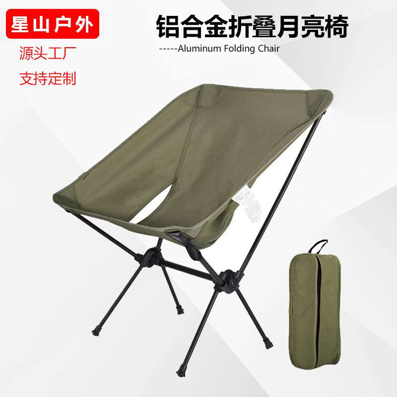 现货Campingchair源头厂家户外露营小号月亮椅便携式铝合金折叠椅