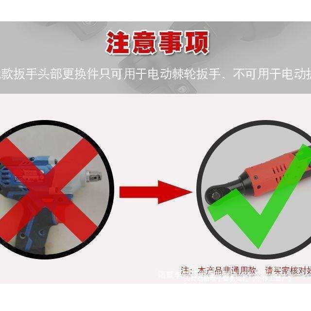 电动棘轮扳手前段头部锂电棘轮扳手配件直角90度电动扳手工具配件