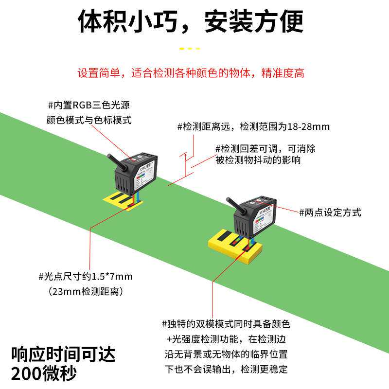 厂家直销智能色标光电开关SN11传感器条形光标签颜色纠偏定位感应