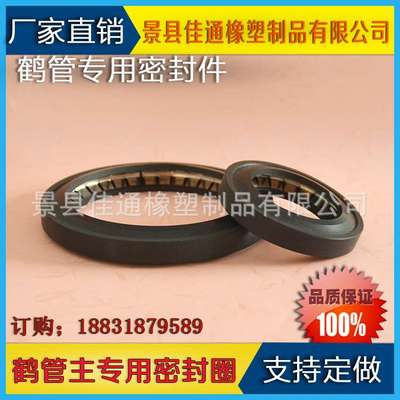 鹤管旋转接头密封件 鹤管火车装卸密封圈 流体装卸臂旋转泛塞封