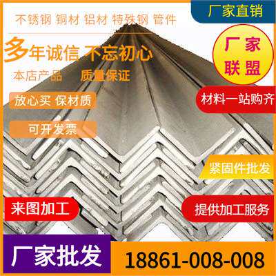 铝角铝合金铝角铁L型直角90度20/30/40x30/40x1.5/2/2.5/3/4mm