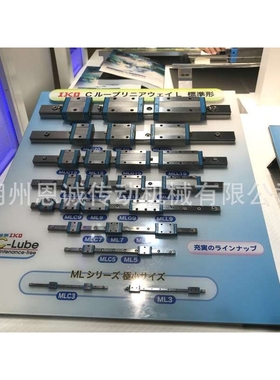 IKO直线导轨 IKO滑块MLF6 MLFC6 MLF10 MLFC10 MLF14 MLFG14