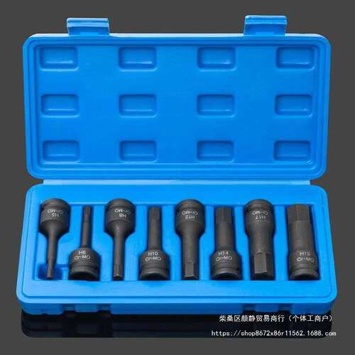 8件套1/2大飞气动内六角风炮连体批头H5-H19电动风动旋具套筒组套
