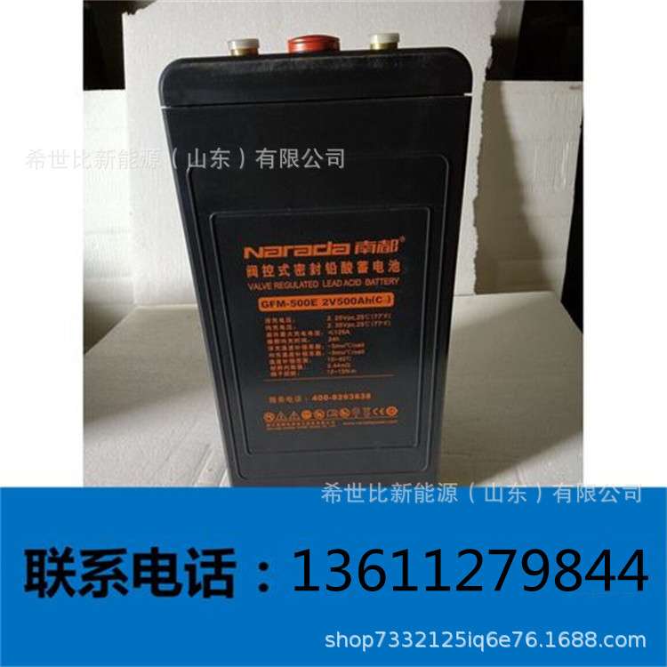 南都蓄电池GFM-500E直流屏发电站及电站2V500AH光伏船舶照明备用