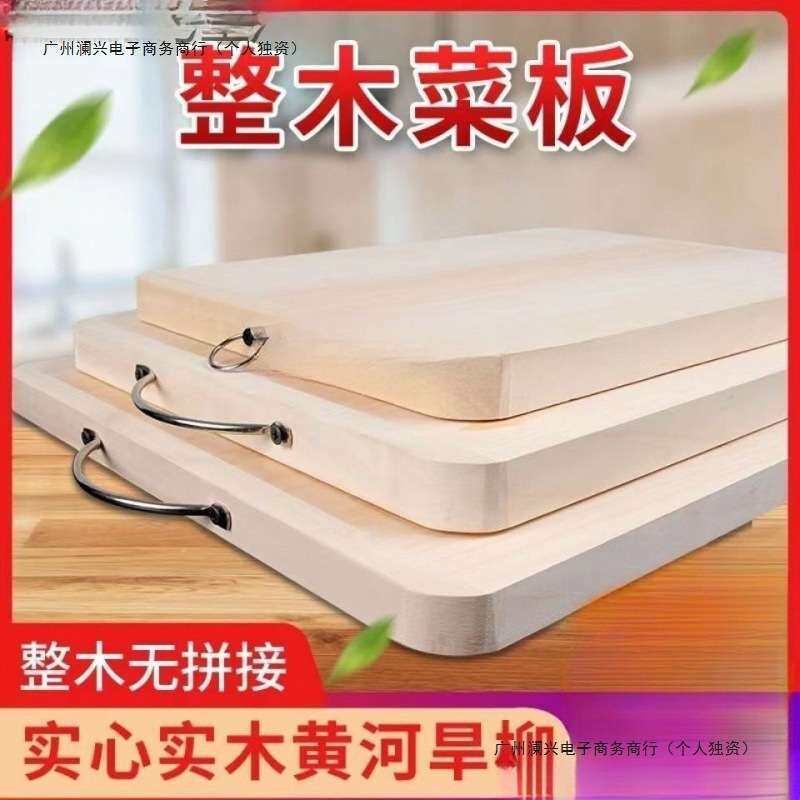 家用砧板实木柳木菜板面板切菜板案板擀面揉整木实木板特大号无