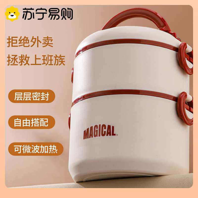 ?保温饭盒上班族可微波炉加热便当盒便携家用多层饭盒学生2
