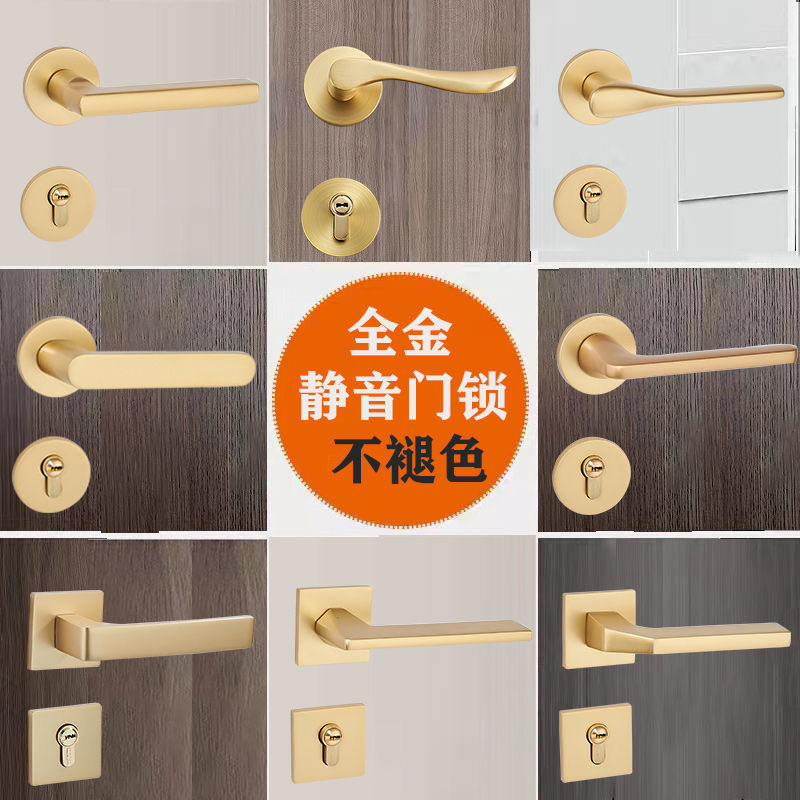 金色门锁哑光磨砂金门锁室内卧室房门锁磁吸静音锁门把手分体门锁