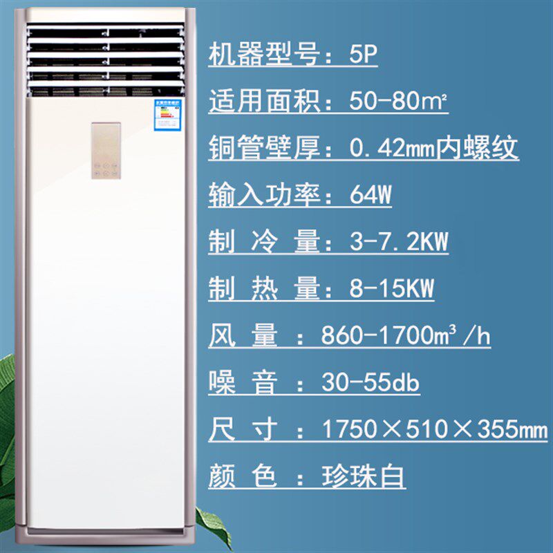 柜机水空调家用井水冷水暖空气能壁挂炉立式风机盘管落地水温空调