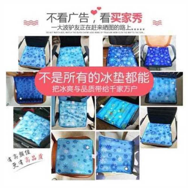 降温冰垫水垫坐垫夏季水袋宠物冰垫汽车学生冰袋冰凉垫水坐垫屁股