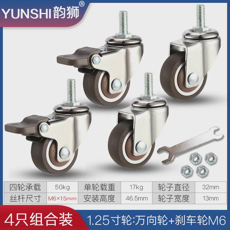 1寸1.5寸2静音寸脚轮带刹车万向轮橡胶丝杆螺丝轱辘家具滑轮新款