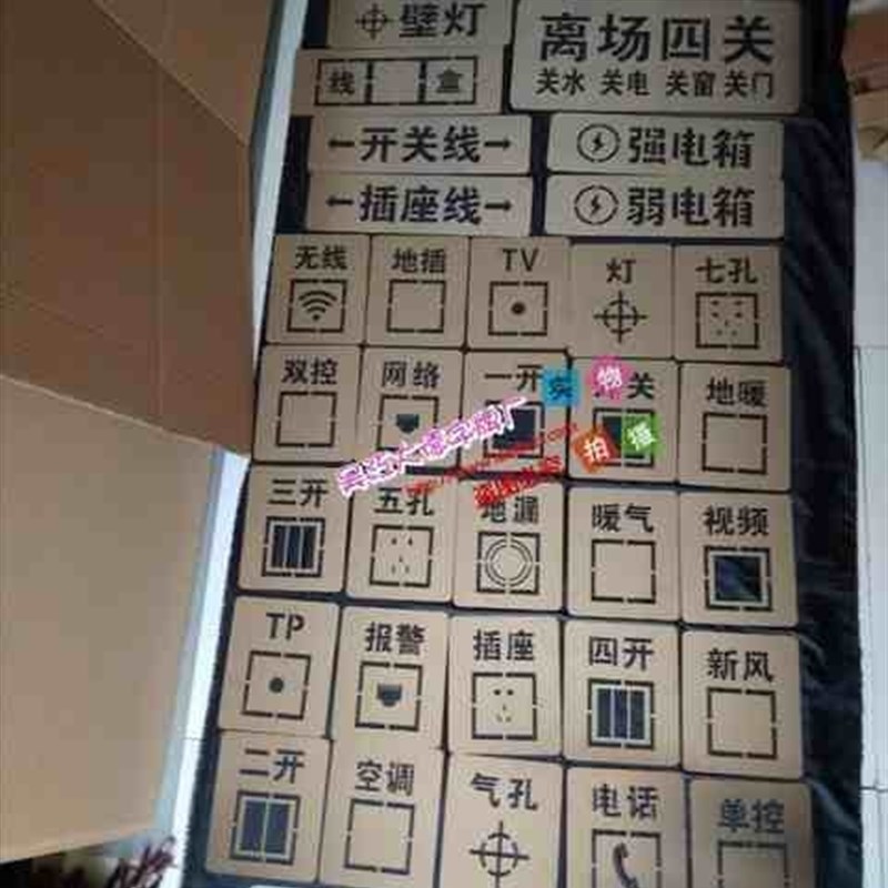 现货速发工地放样喷字施工改造广告牌镂空喷漆模板水电放线安全管